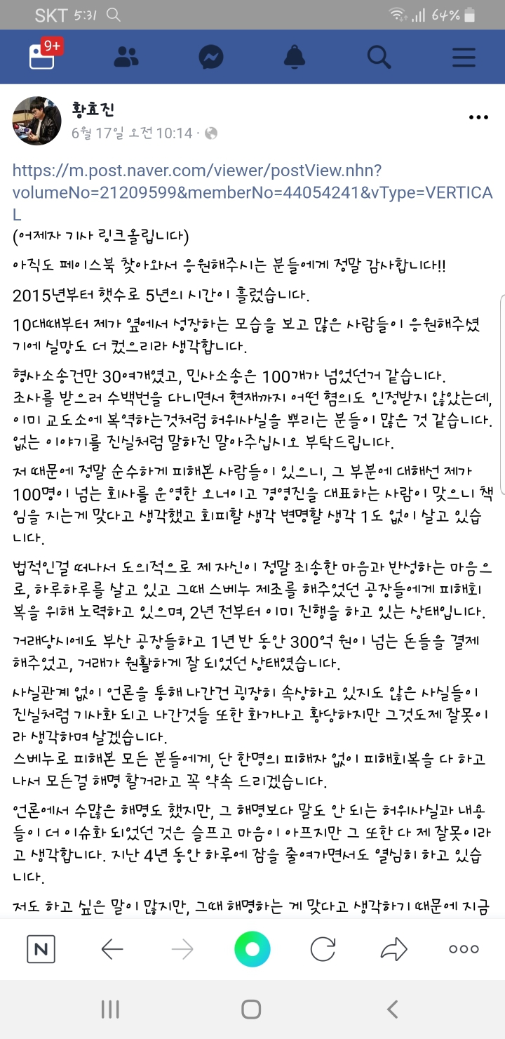 스베누사장 황효진 근황 | 인스티즈
