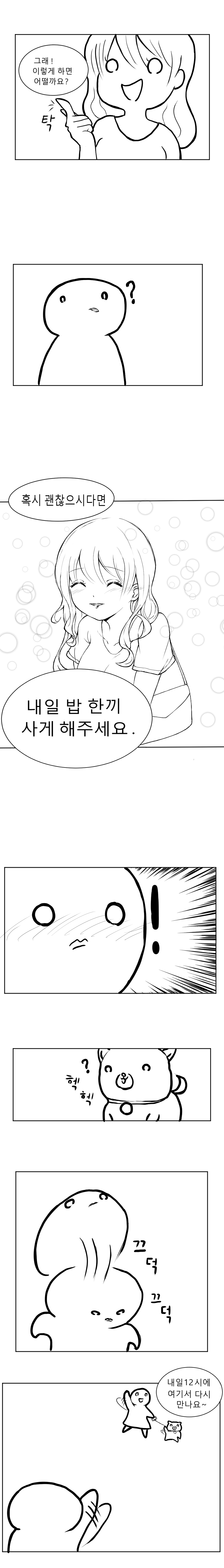 손자까지 생각한 만화.jpg | 인스티즈