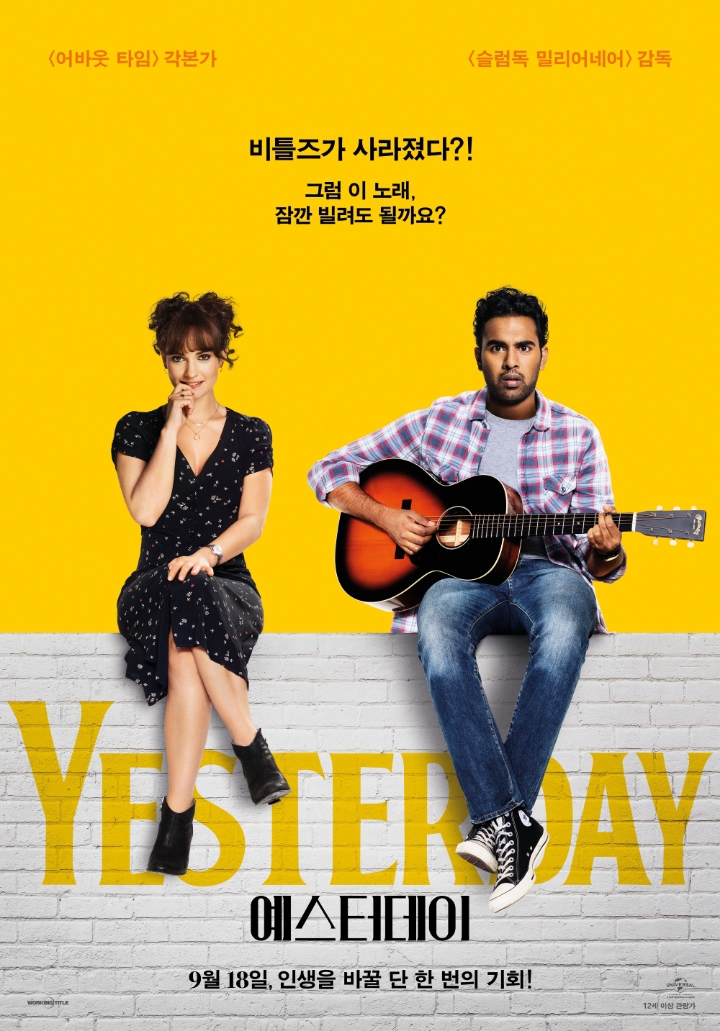 괜찮은 영화들이 많이 개봉하는 19일 | 인스티즈