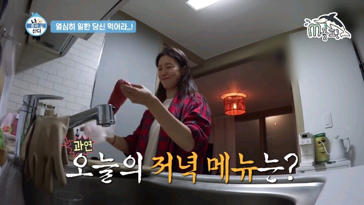 [나혼자산다] 맛있는 음식 먹으면 화가 난다는 경수진.jpgif(46MB) | 인스티즈