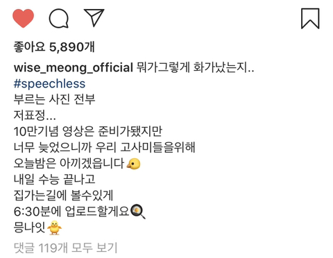 화가 난 똥머리 믕 에이핑크 정은지.jpg | 인스티즈