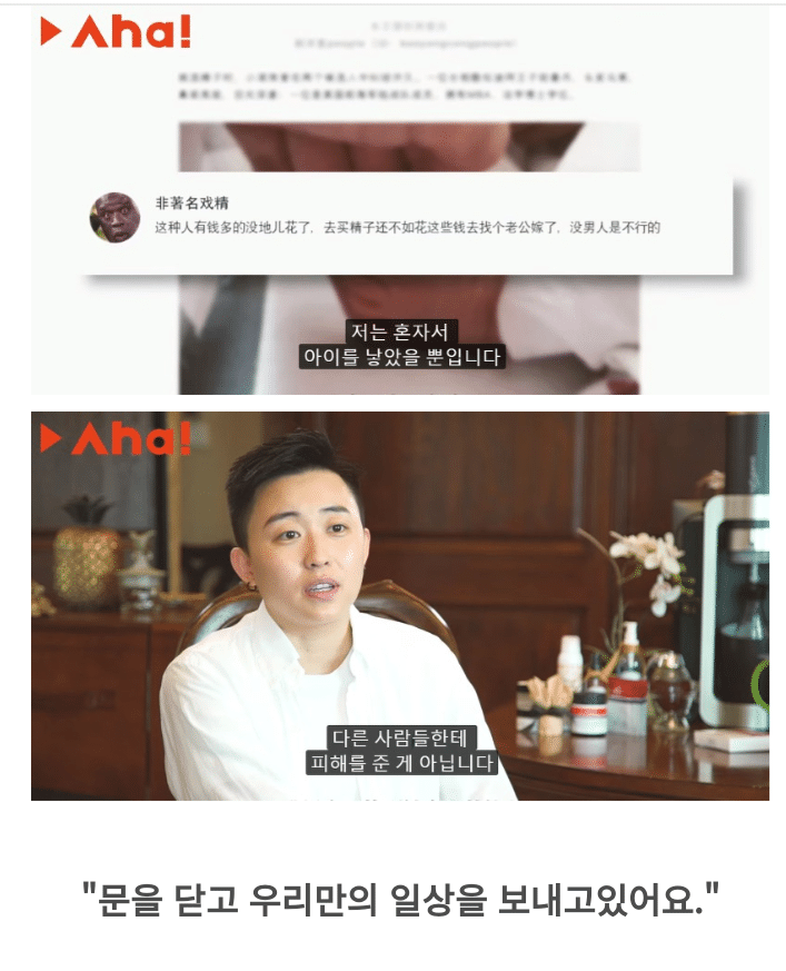 사랑하는 남자는 없지만 가정을 갖고 싶었던 중국여성.jpg | 인스티즈