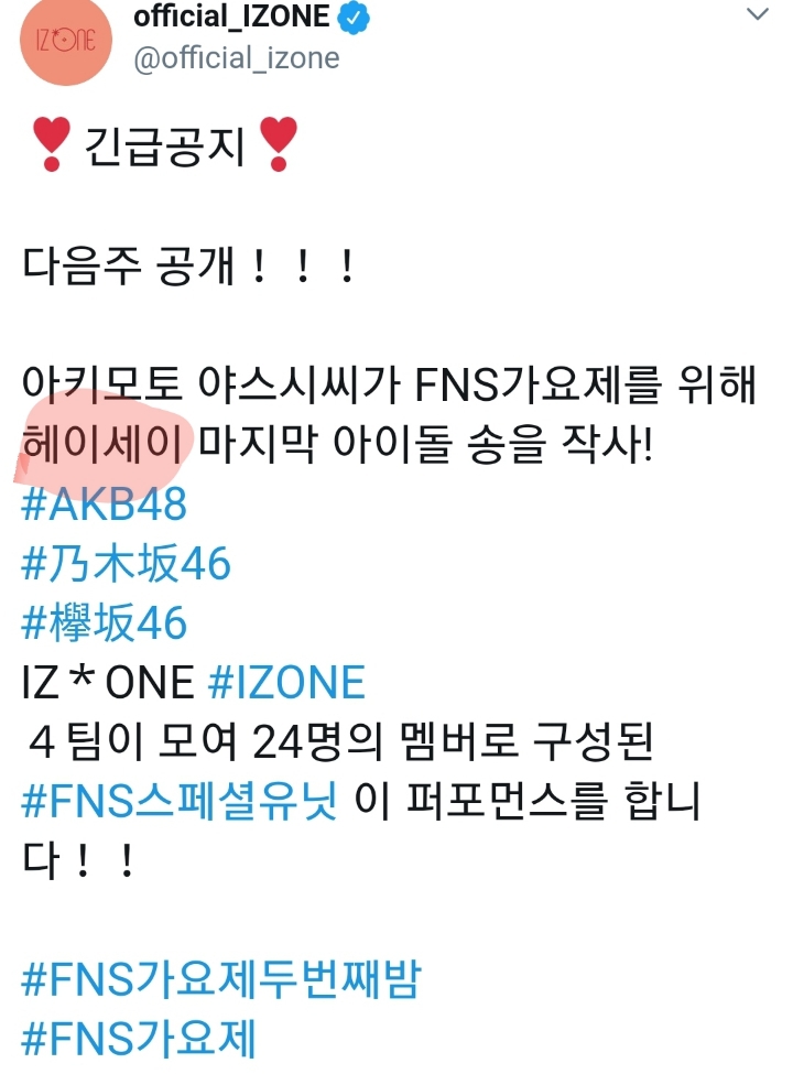 아이즈원이 아무리 한일합작이라도... | 인스티즈