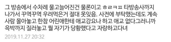 카라팬들이 라디오스타 안보는 이유 | 인스티즈