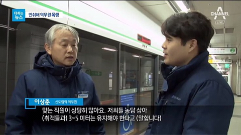 극한직업 역무원 | 인스티즈