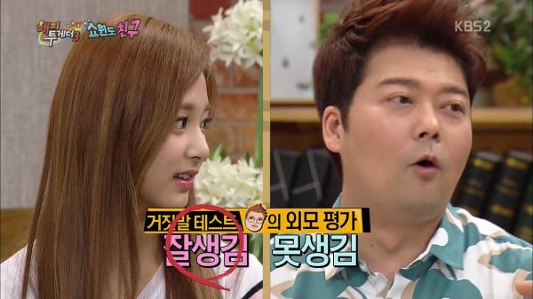 거짓말은 안하는 쯔위 | 인스티즈