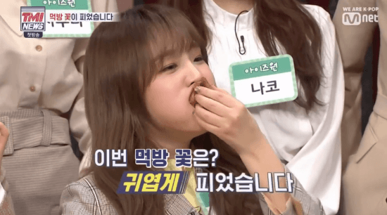 아이즈원 예능 마스터 최예나.jpgif | 인스티즈