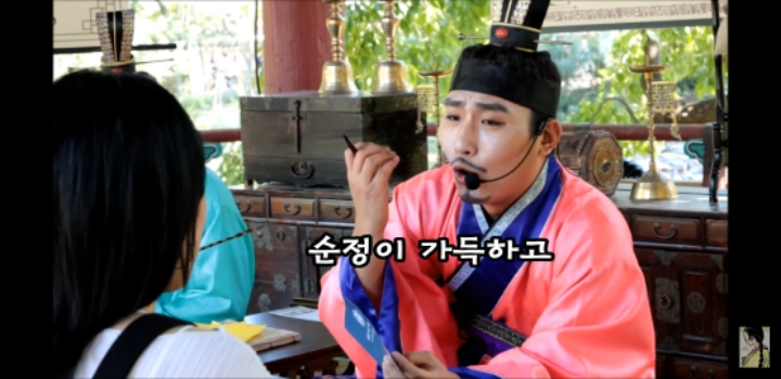 얼굴에 순정이 많은 사람에게 해주는 작명(in한국민속촌) | 인스티즈