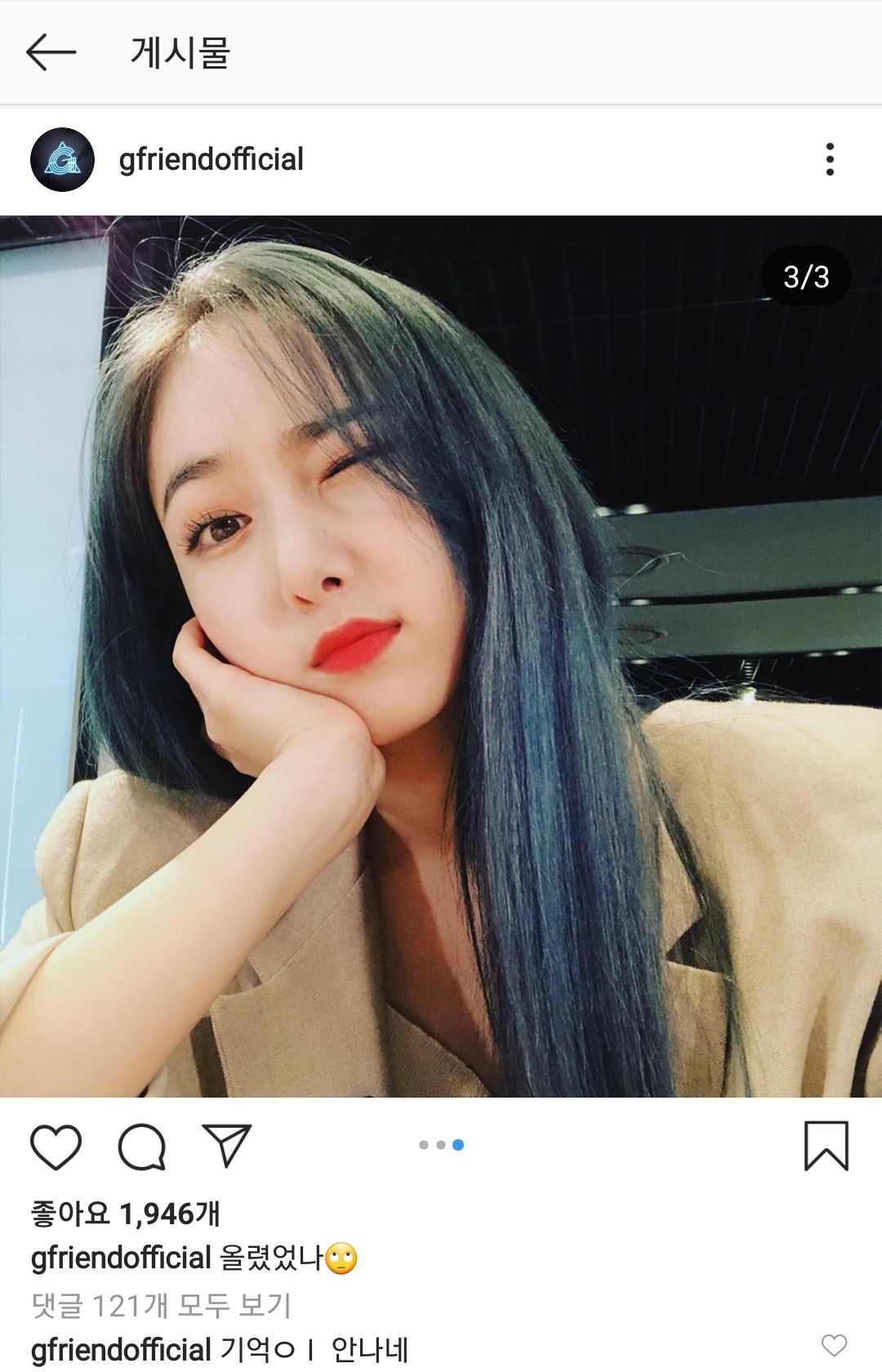 여자친구 인스타그램(신비).jpg | 인스티즈