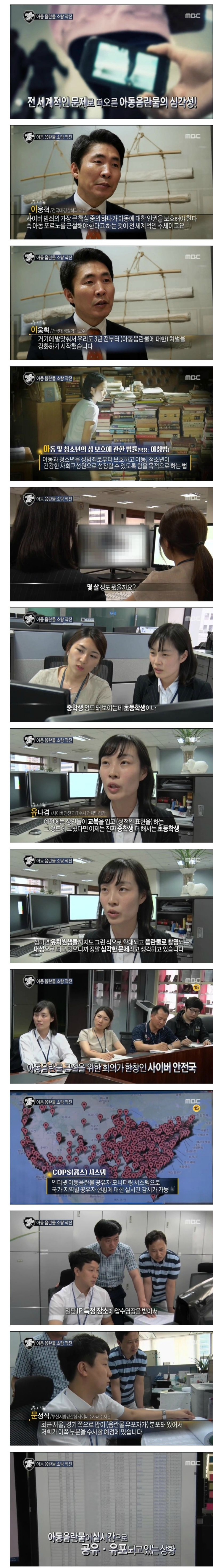 경찰은 정말 눈대중으로만 아동음란물을 검열할까? (팩트체크) | 인스티즈