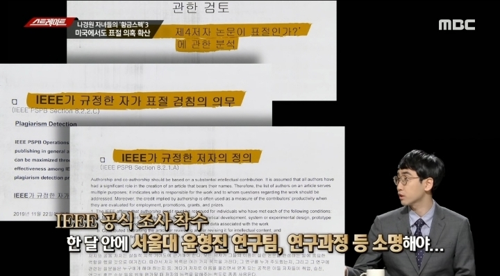 포스터는 논문과 다르다며 포스터의 학술적 가치를 폄하하고 있는 나경원 (스트레이트) | 인스티즈