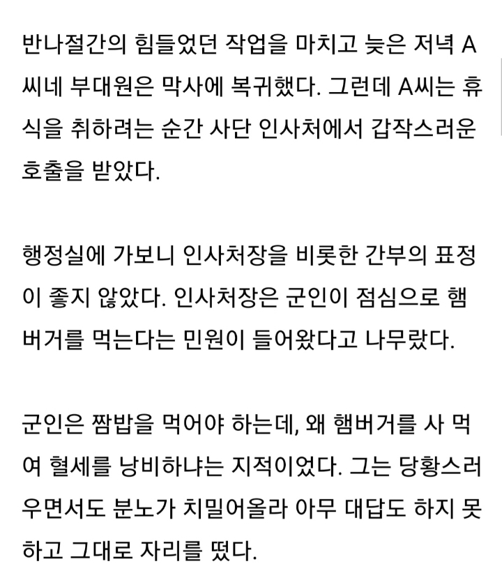 군인은 짬밥이나 먹어라 | 인스티즈