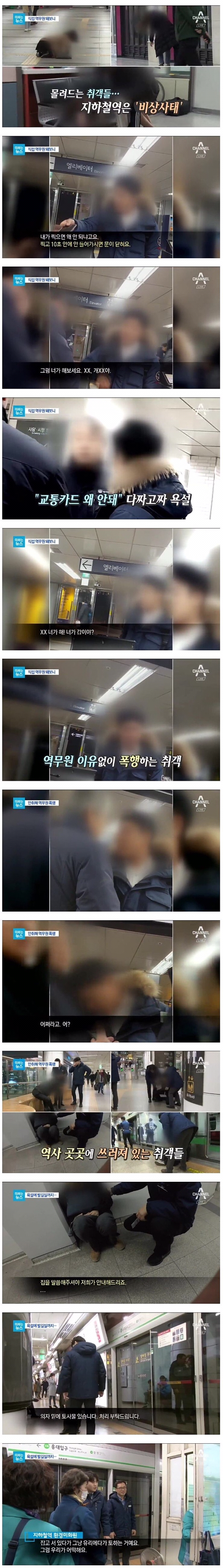 극한직업 역무원 | 인스티즈