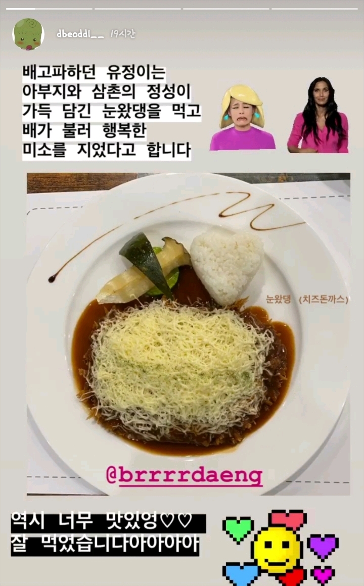 인스타하는 재미에 빠져버린 위키미키 최유정 ㅋㅋㅋㅋㅋ | 인스티즈
