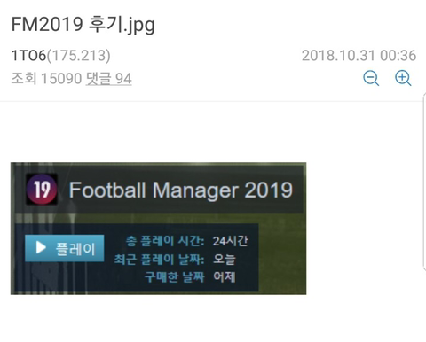 FM2019 간단명료 리뷰.jpg | 인스티즈