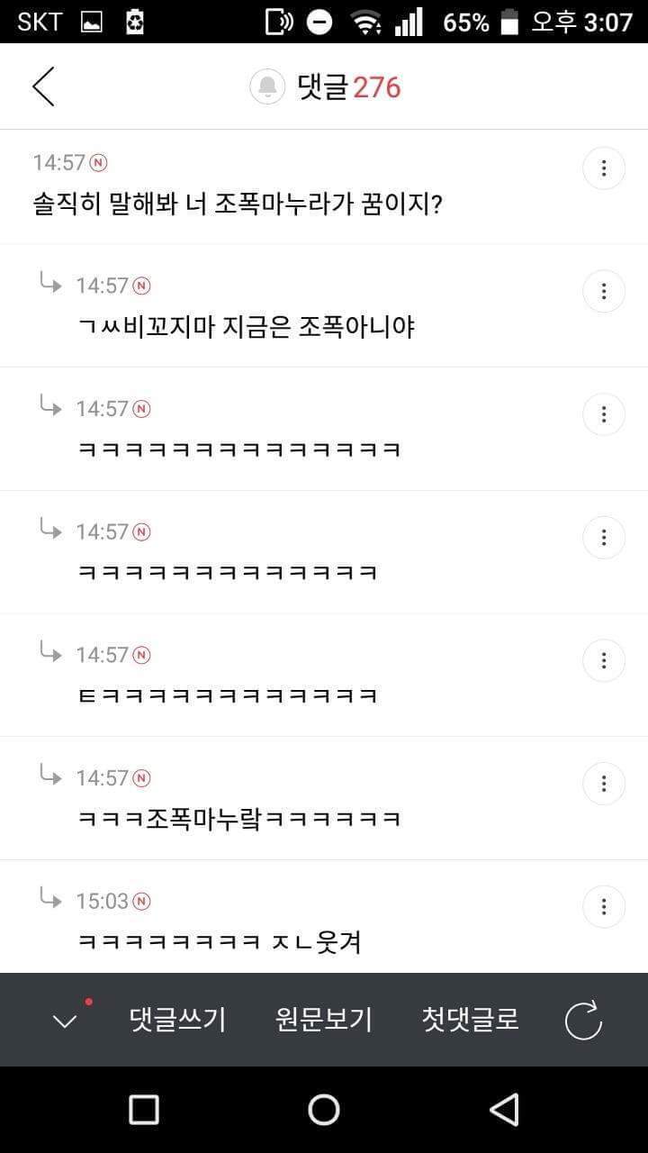 학창시절에 일진이었던 애랑 사귄다고 한심하단 소리 들었어 | 인스티즈