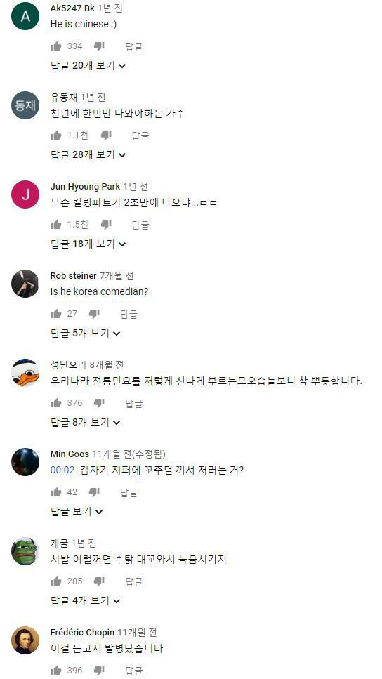 김장훈 아리랑 댓글 | 인스티즈
