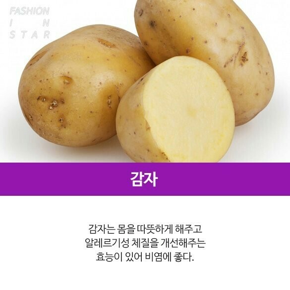 비염에 좋은 음식 | 인스티즈