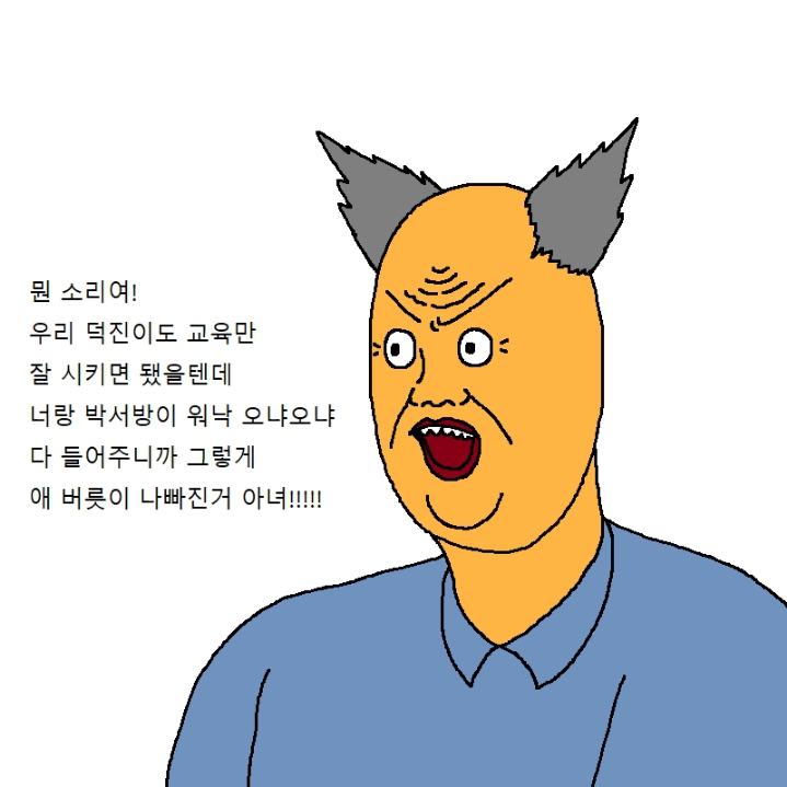 아이가 노빠꾸로 떼쓰는 만화 | 인스티즈
