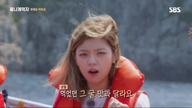 추자도 바위굴 먹는 트와이스 정연X다현.jpg | 인스티즈