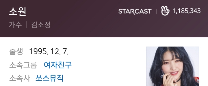 여행프로그램 함께 찍은 여자친구 소원, 우주소녀 엑시 | 인스티즈