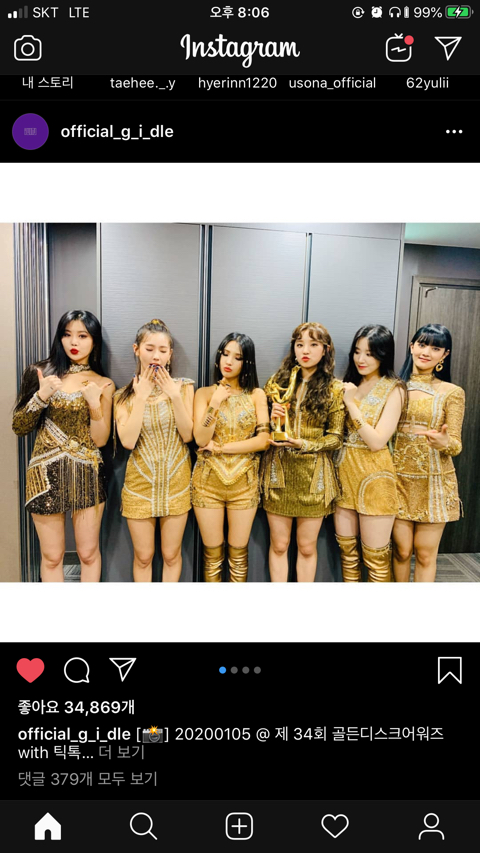 여자아이들 인스타그램 업데이트 | 인스티즈