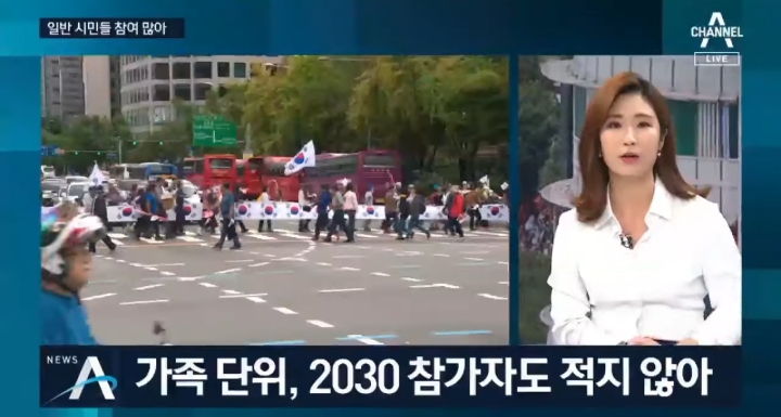 TV조선+채널A의 오늘자 曺장관 관련 보도(朴퇴진 집회와 인원비교, 젊은세대 참가 강조까지) | 인스티즈
