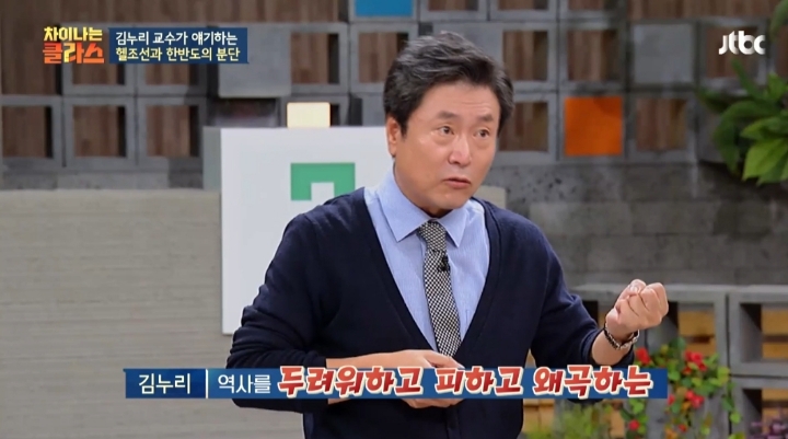 [차이나는클라스] 대한민국은 극단적으로 우경화된 정치 지형을 가진 나라 | 인스티즈