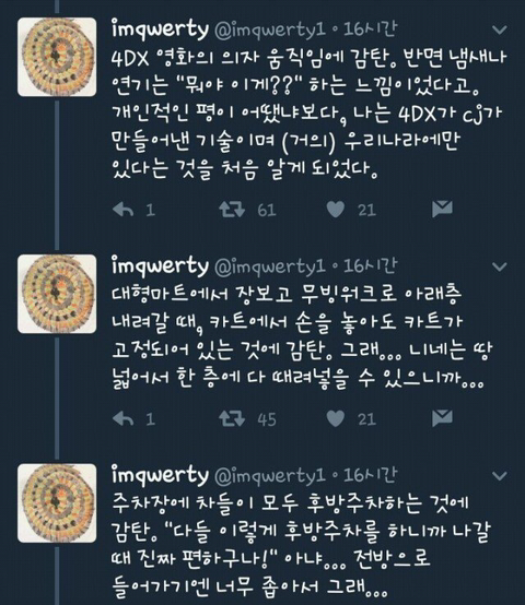 외국인이 본 한국생활.jpg | 인스티즈