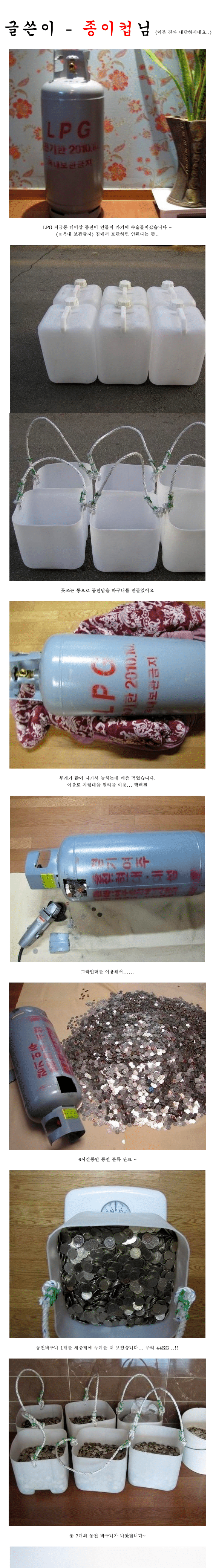 동전교환 레전드.jpg | 인스티즈