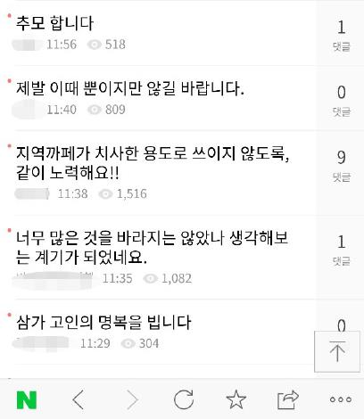 학대 의심만으로 마녀사냥..예비 신부 보육교사의 비극(종합) | 인스티즈