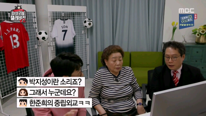 [마리텔2] 해머니 강부자 | 인스티즈