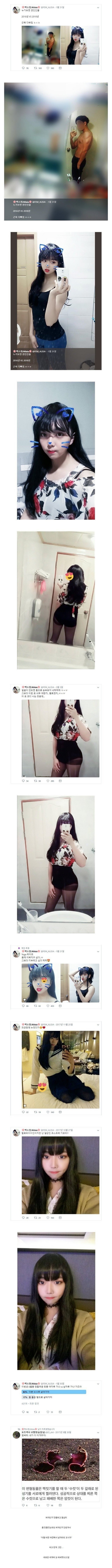 여자친구 만들기 실패해서 여장한 남자ㄷㄷ | 인스티즈