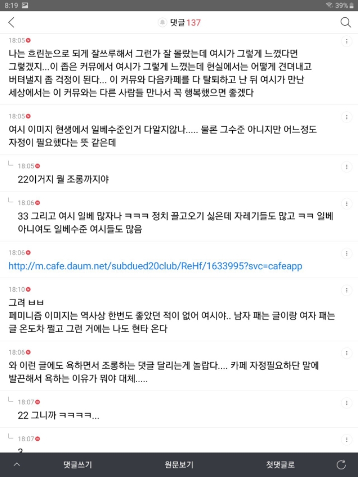 설리 사망소식에 현타가 온 여시 | 인스티즈