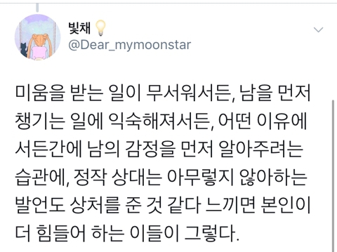 어설프게 착한 사람이 가장 힘들다 | 인스티즈