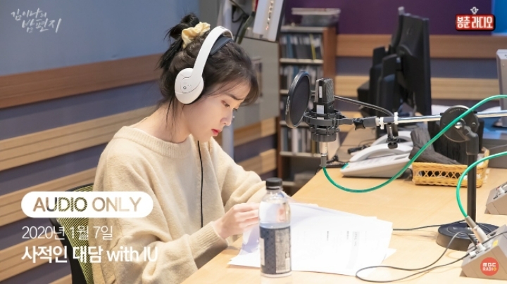 아이유에게 곱창밴드 선물한 여자친구 엄지 | 인스티즈