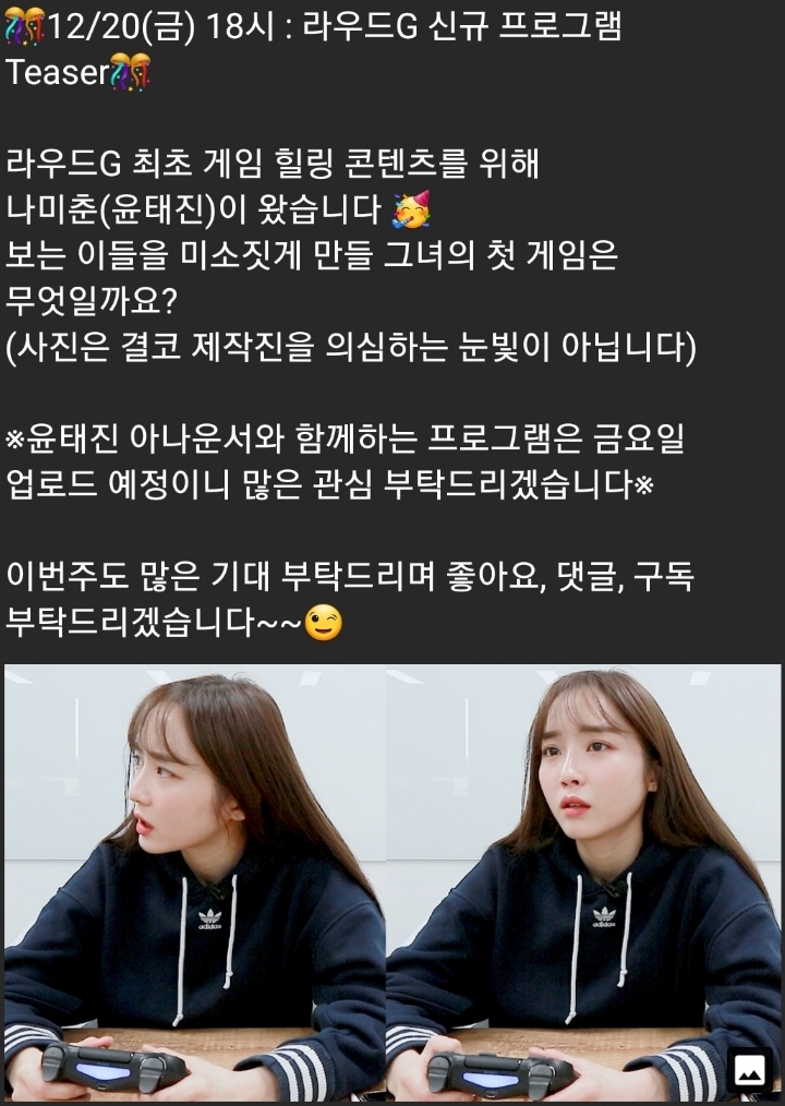 게임 유튜브 채널 들어가는 나미춘 | 인스티즈