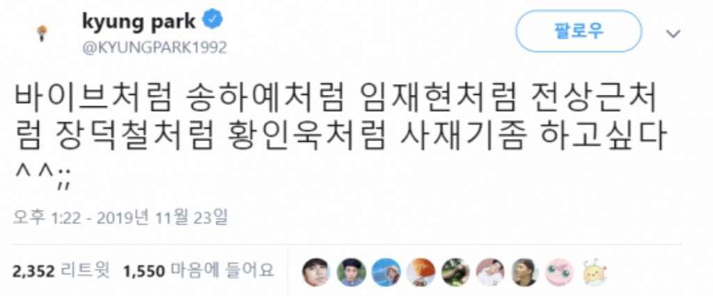 2019 가요계 3대 이슈 세장 요약 | 인스티즈