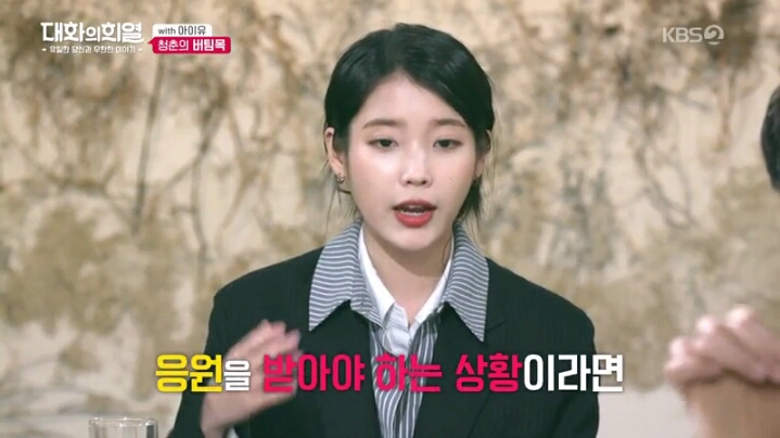 [대화의희열] 기부천사 아이유 | 인스티즈