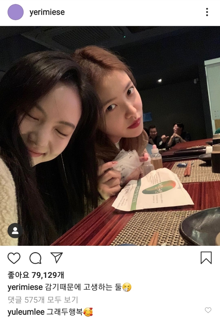 이열음과 레드벨벳 예리 서로 인스타에 동시에 올라온 사진들 | 인스티즈