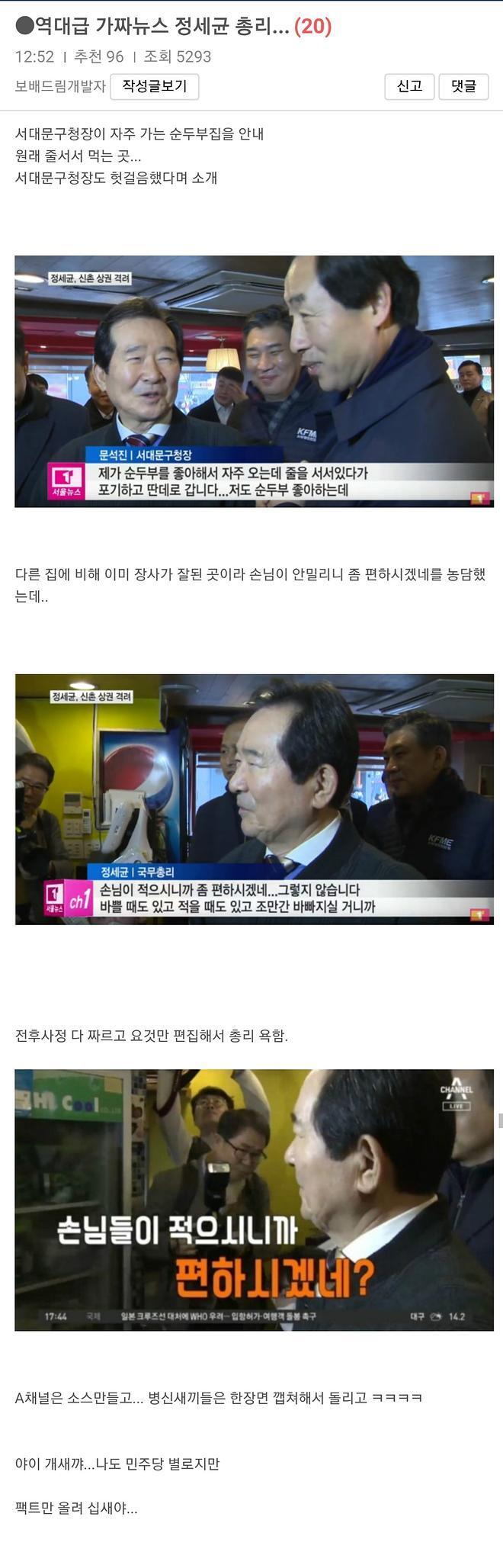 정세균 총리 발언 전체원본 | 인스티즈