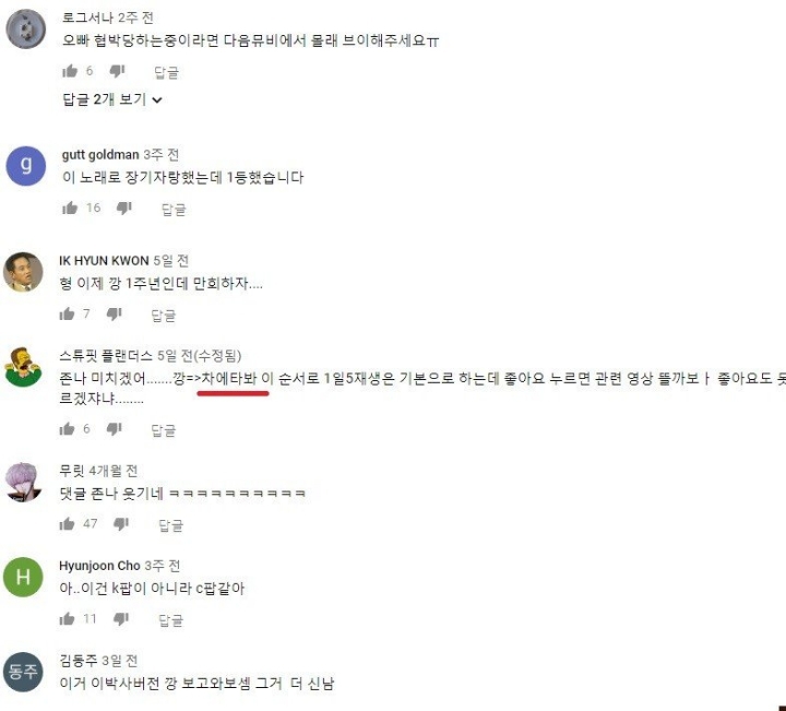 유튜버 성지되어가는 비 깡 뮤직비디오 | 인스티즈