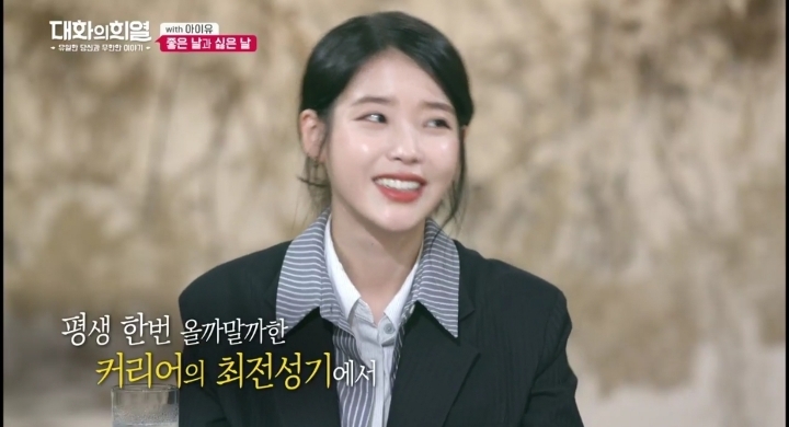 20대 가수들 중에서 가장 리더의 느낌이 있는 가수 | 인스티즈