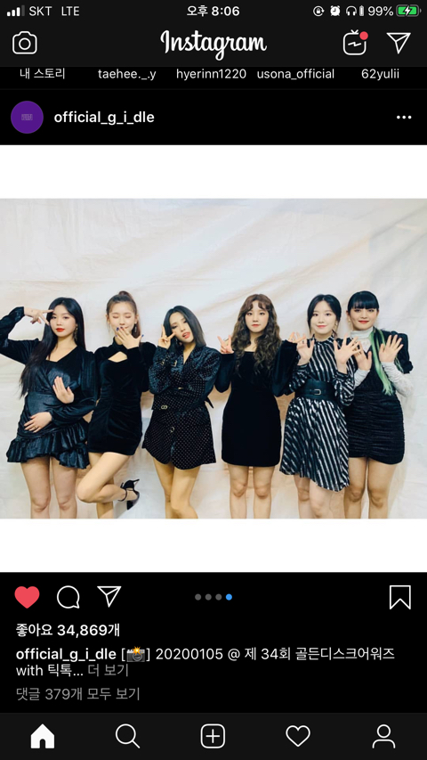 여자아이들 인스타그램 업데이트 | 인스티즈