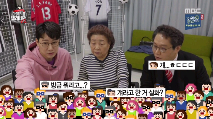 [마리텔2] 해머니 강부자 | 인스티즈