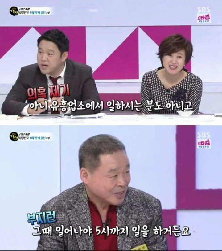 밤 11시 30분에 하루를 시작하는 달인 | 인스티즈