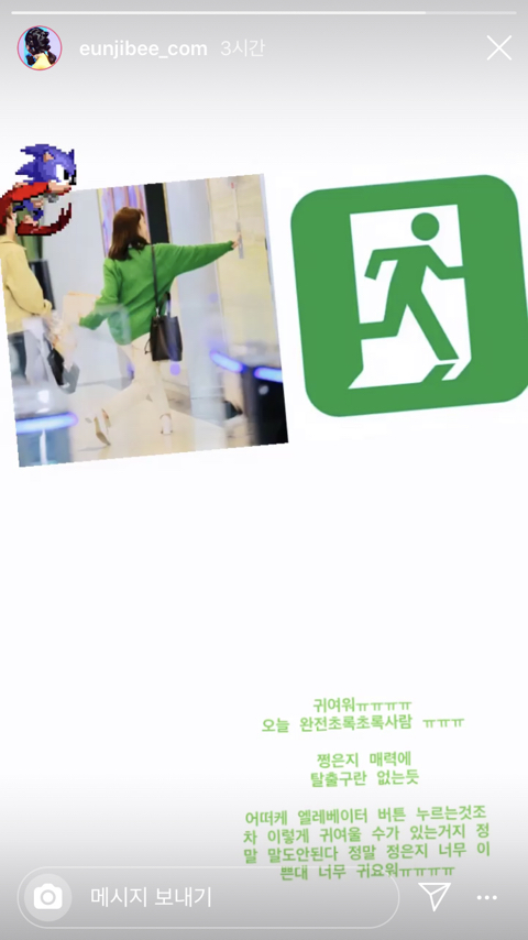 엘레베이터 버튼 누르는 에이핑크 정은지.jpg | 인스티즈