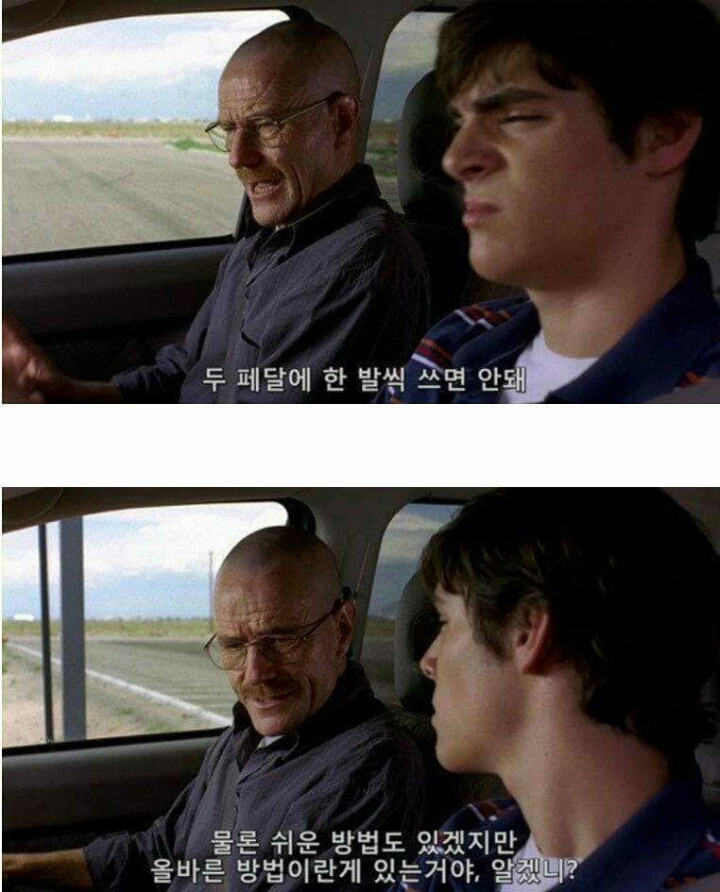 의외로 사람들이 하고 있는 운전방법 | 인스티즈
