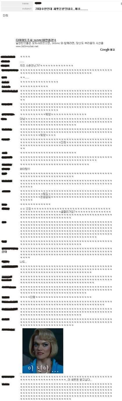 20대 후반인데 세뱃돈 받았네요.. 에휴.. | 인스티즈