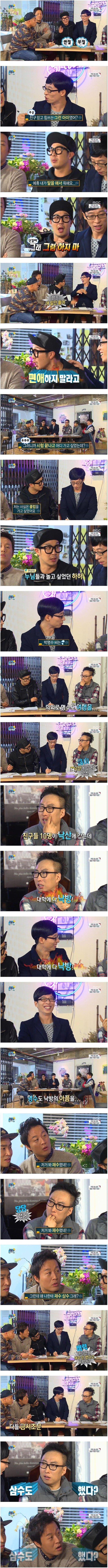 명수형이 준하형 4수한거 놀리는 이유.jpg | 인스티즈